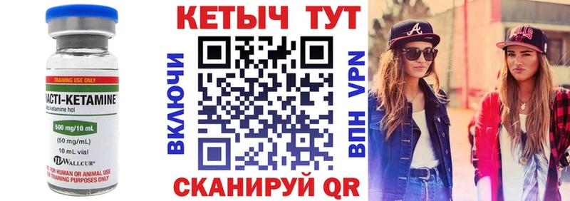 КЕТАМИН VHQ  Новоалександровск 