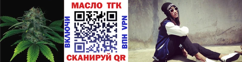 Дистиллят ТГК вейп  Новоалександровск 